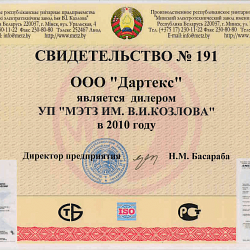 2010 год