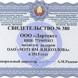 2015 год